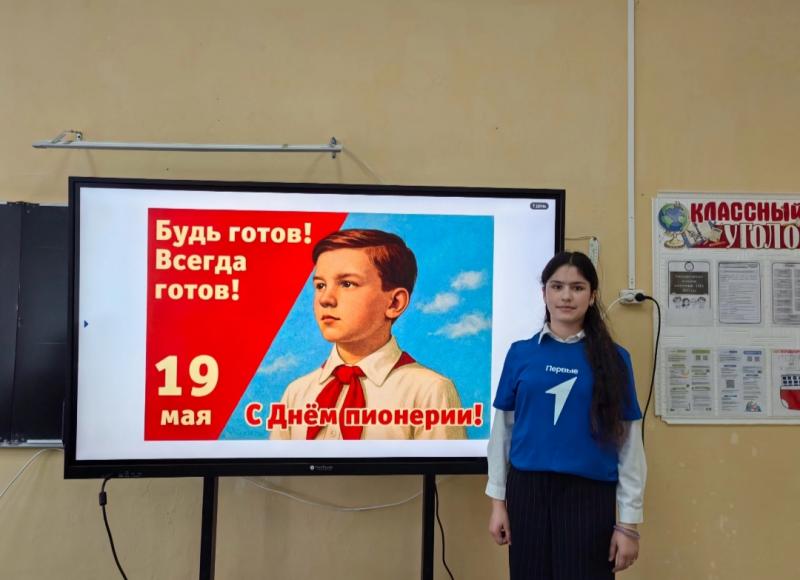 Праздник юности.